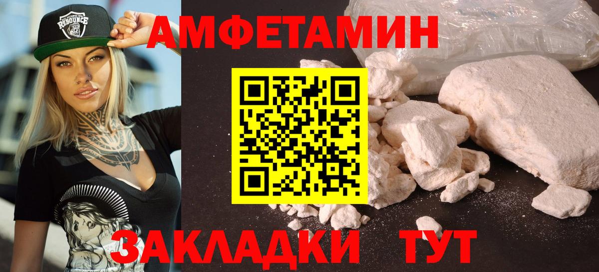 Амфетамин  АМФЕТАМИН 98%  Вход с VPN  Кимры 
