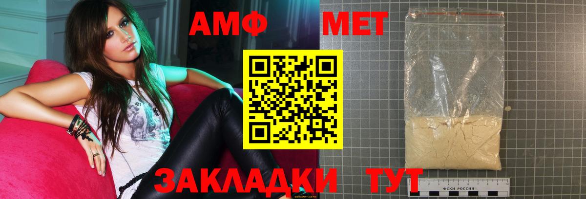 Amphetamine Розовый Кимры