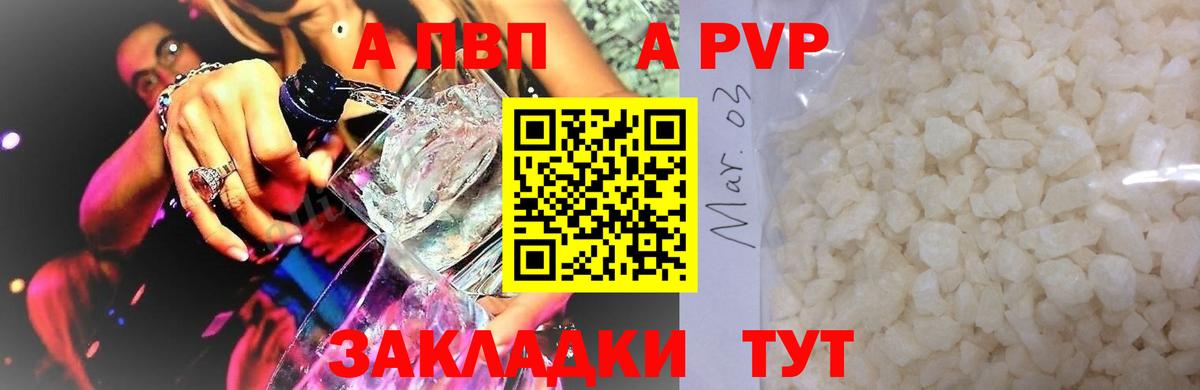 А ПВП СК КРИС  APVP Соль  Кимры  купить наркоту  Вход с VPN 