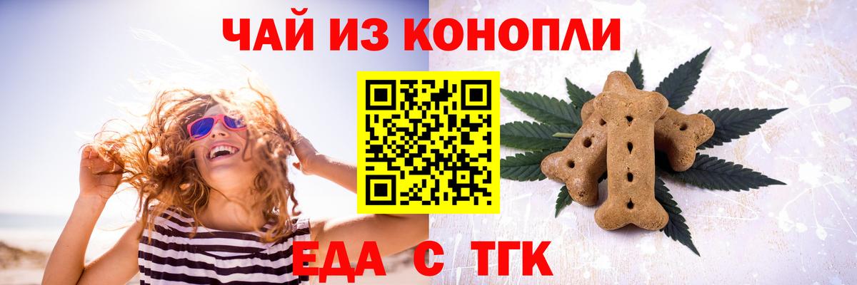 Cannafood конопля  Вход с VPN  Кимры 