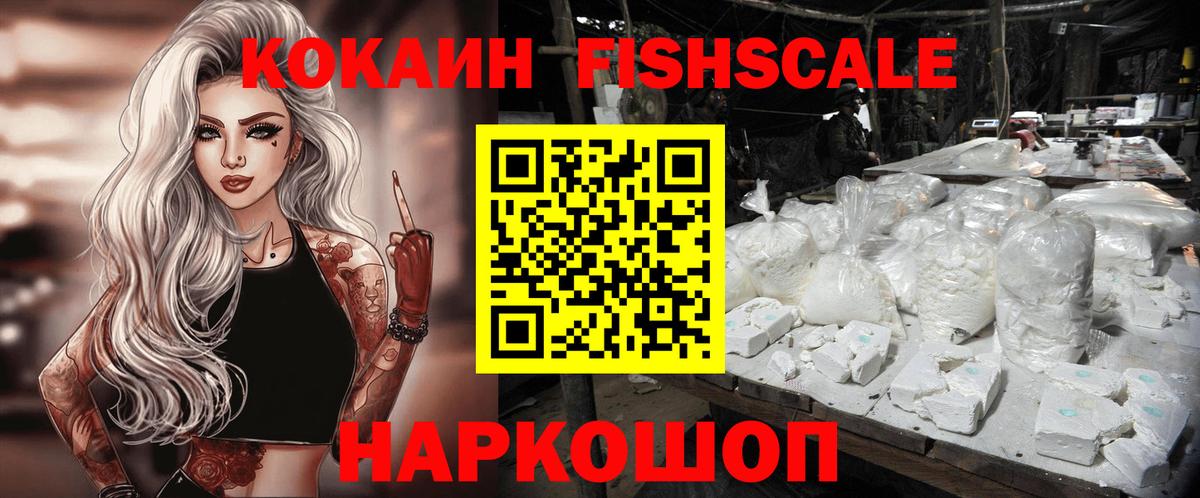 COCAIN Колумбийский  Вход с VPN  Кокаин  Кимры  КОКАИН Боливия 