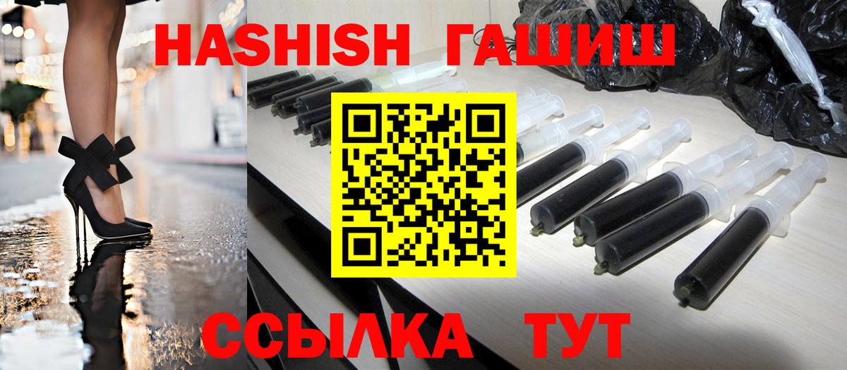 ГАШИШ VHQ  Вход с VPN  Кимры 