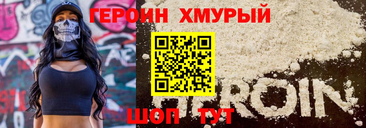 Кимры  ГЕРОИН белый  Вход с VPN 