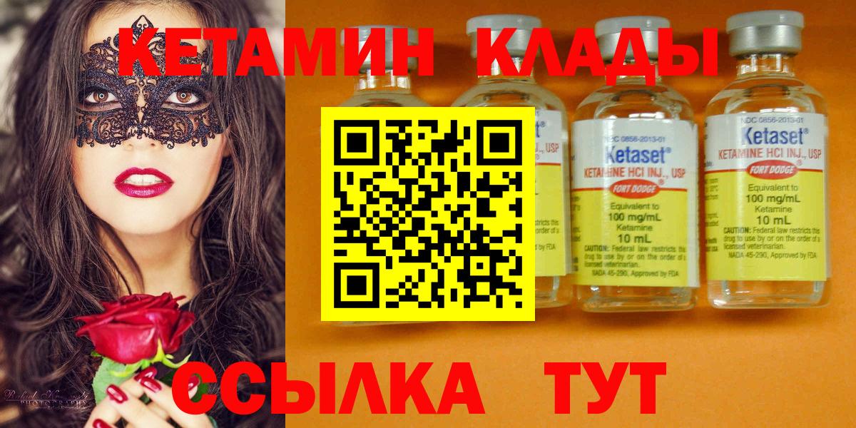 мориарти наркотические препараты  КЕТАМИН VHQ  Вход с VPN  Кимры 