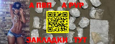 apvp Краснодар