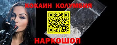 кокаин VHQ Краснокаменск
