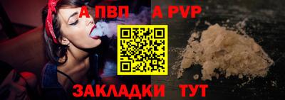 apvp Краснодар