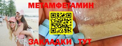 первитин Краснознаменск