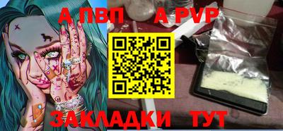 apvp Краснодар