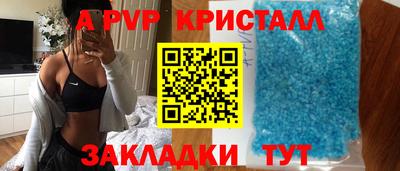 apvp Краснодар
