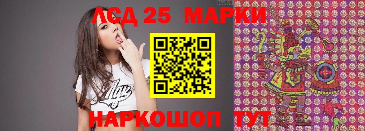 ЛСД экстази кислота Кимры