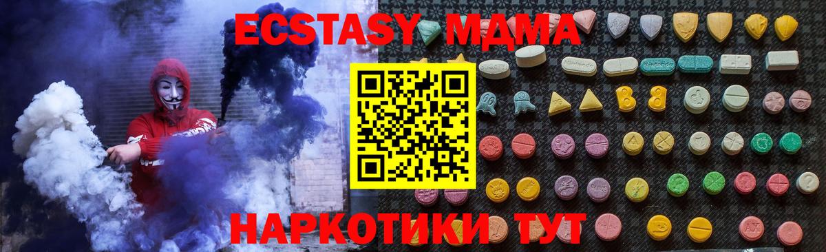 Кимры  МДМА кристаллы  Вход с VPN  MDMA VHQ 
