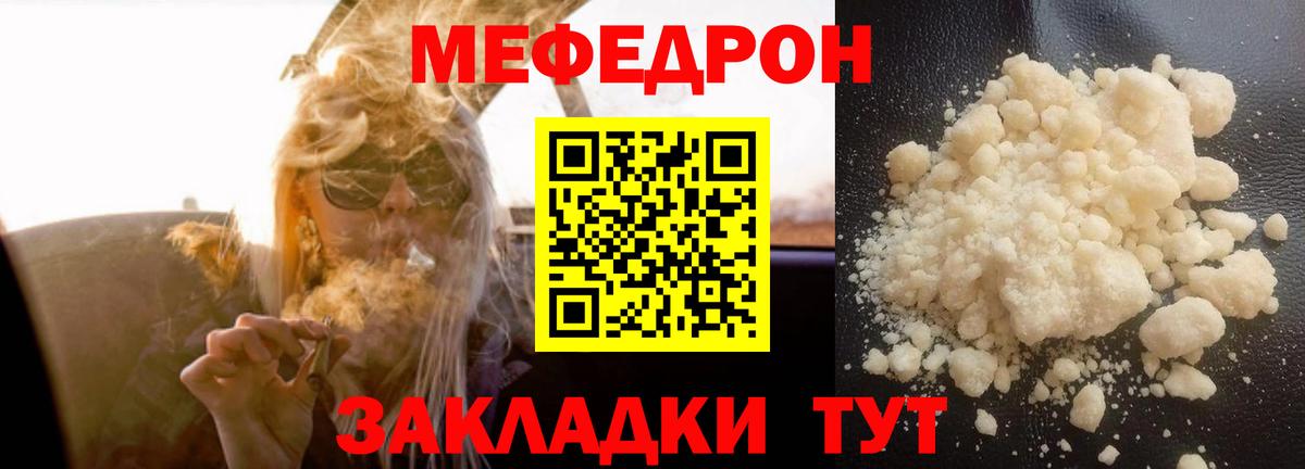 Меф мяу мяу  Кимры