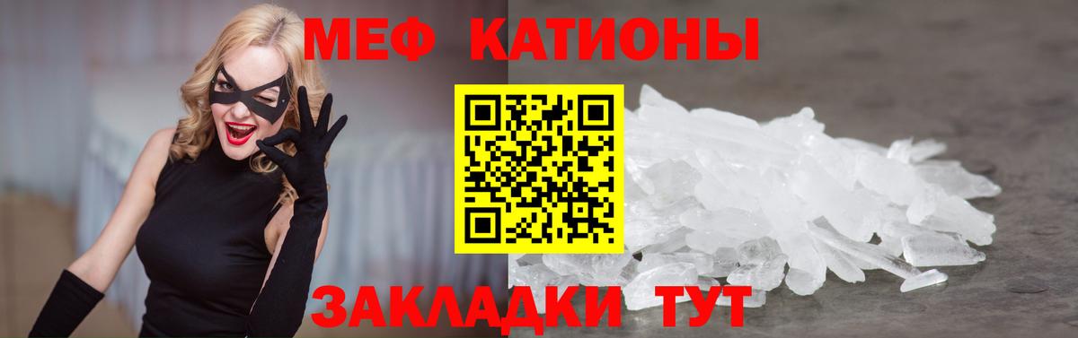 МЯУ-МЯУ  Вход с VPN  Мефедрон мука  Кимры  МЯУ-МЯУ mephedrone 