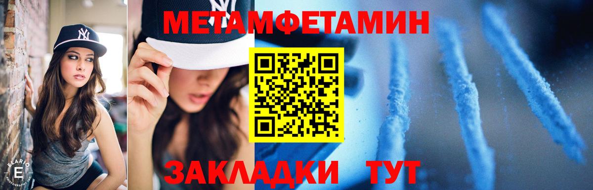 Первитин Декстрометамфетамин 99.9% Кимры