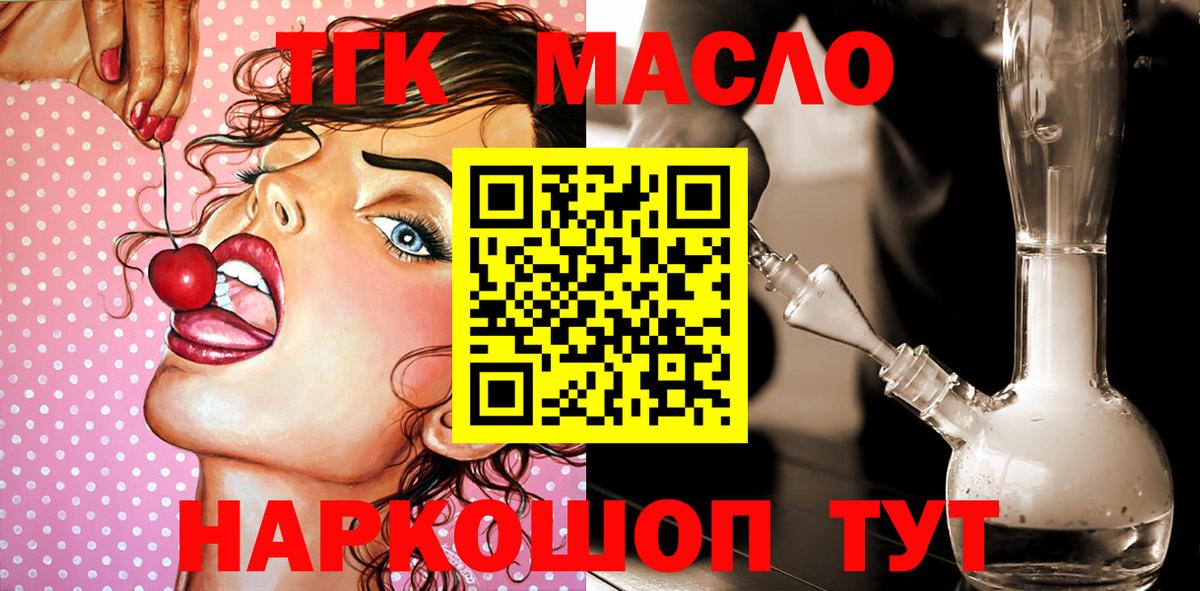 Кимры  ТГК THC oil  цена   Вход с VPN  Дистиллят ТГК Wax 